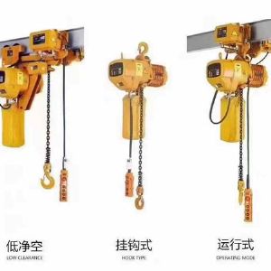 環鏈電動葫蘆